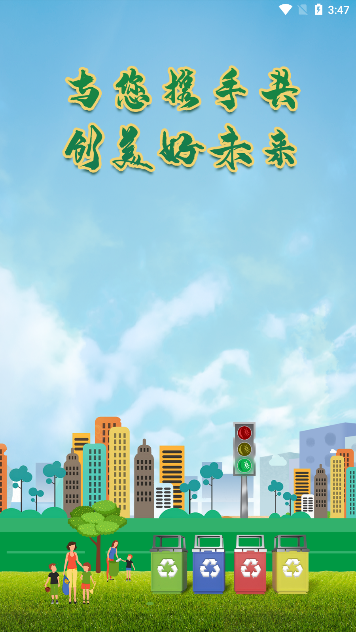 易晟APP