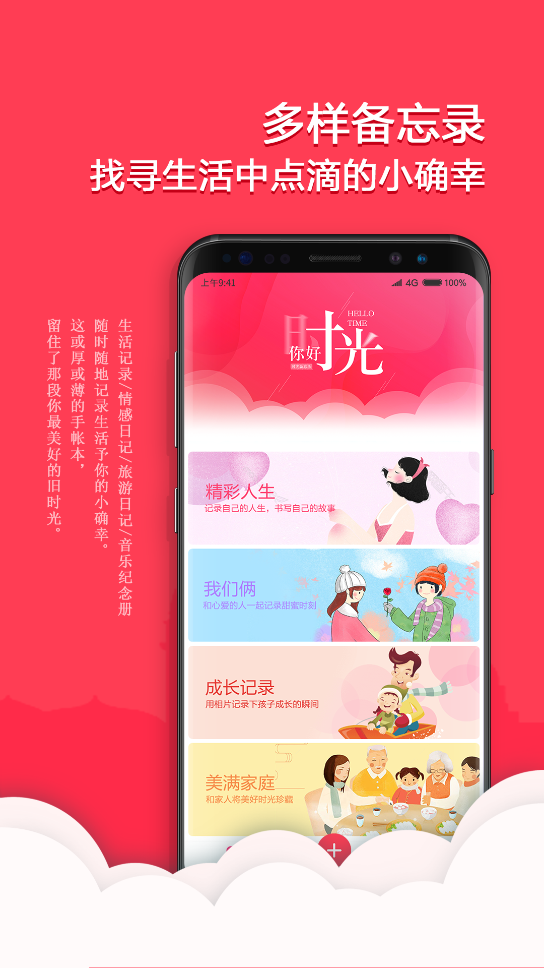 番茄备忘录APP