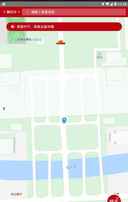 推客时代APP
