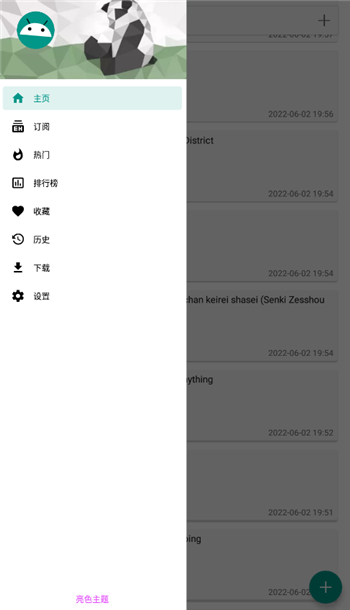 ehviewer绿色版APP