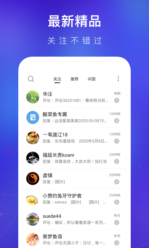 天涯论坛APP