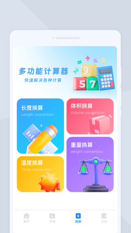 风越扫描APP