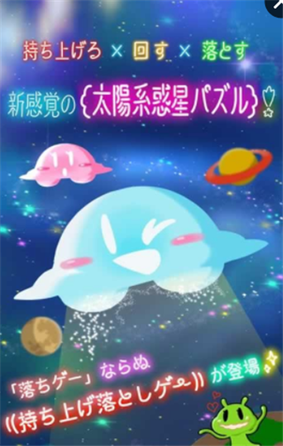 幽浮惑星游戏