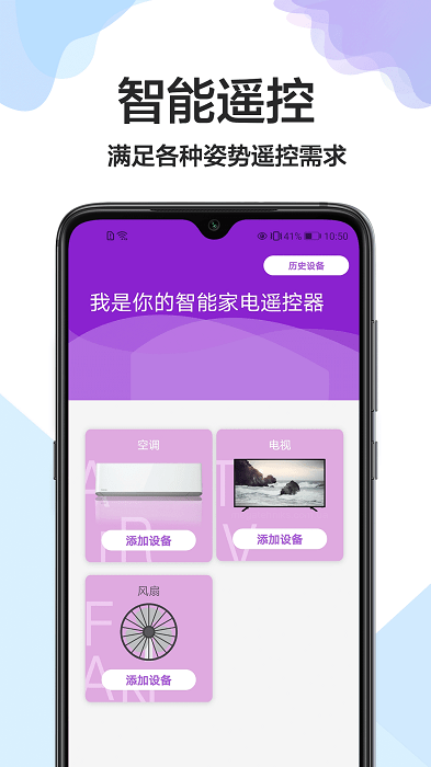 生活小助手APP
