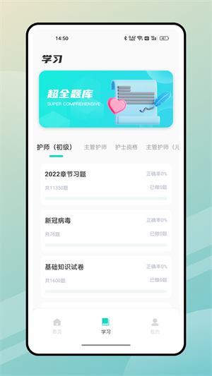 医保服务APP