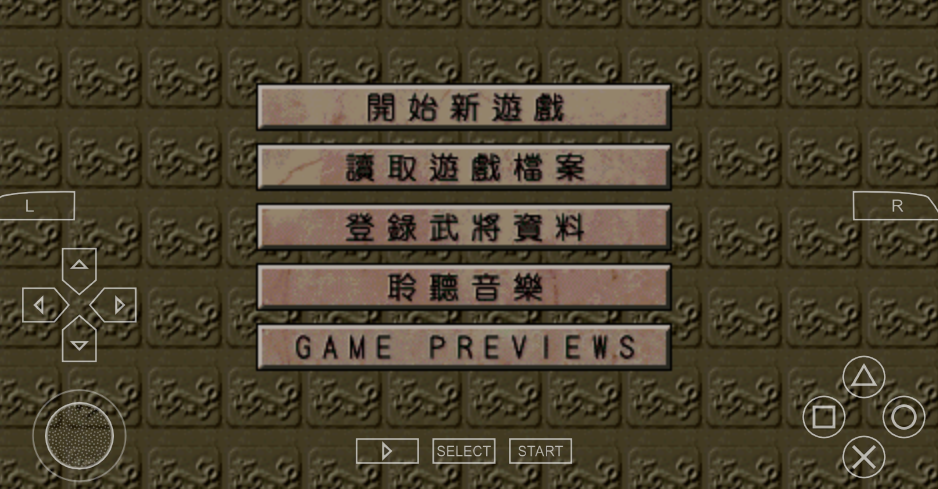 三国志5单机版游戏