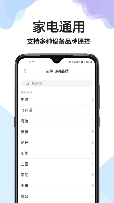 生活小助手APP