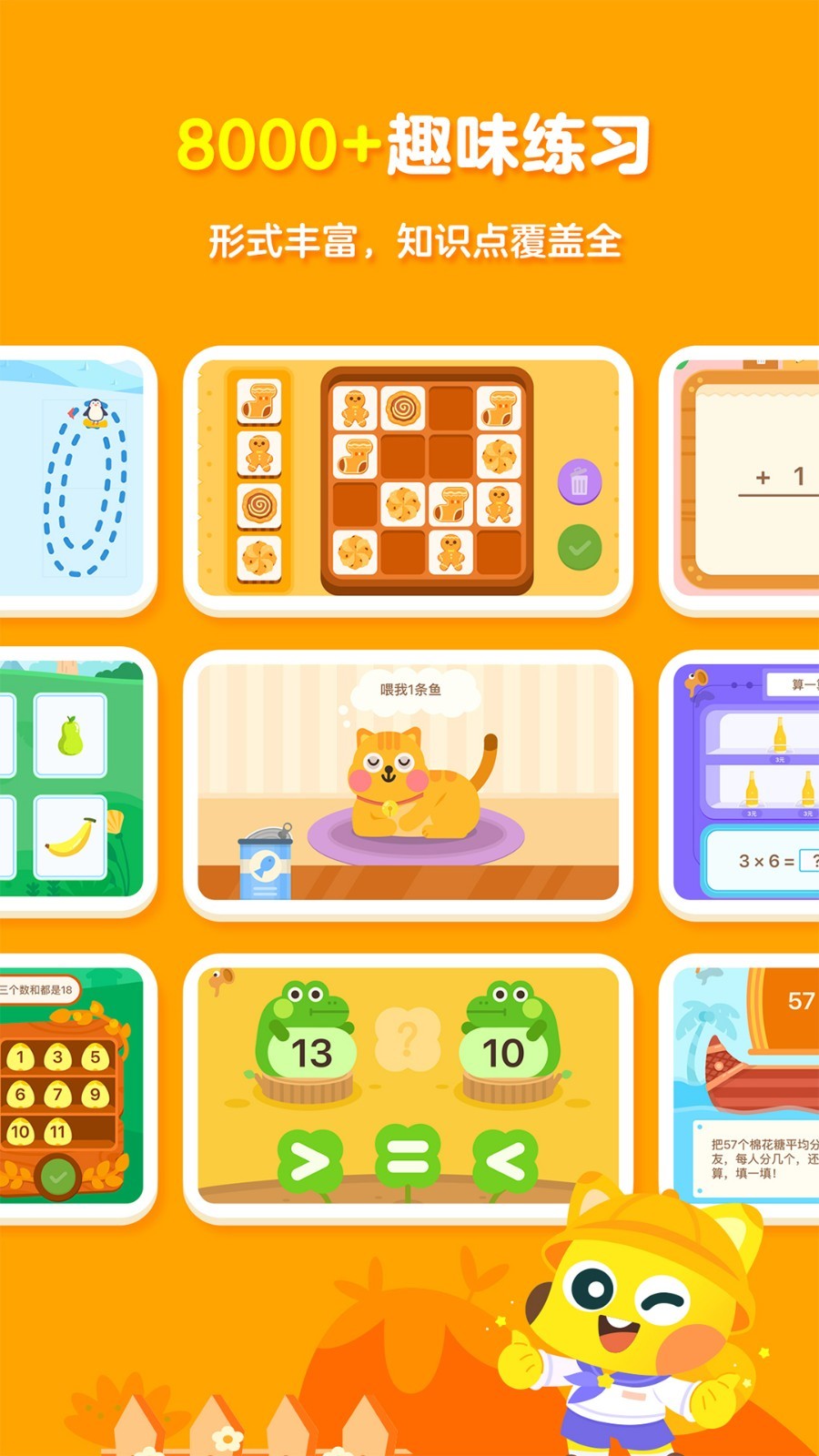 有道少儿思维APP