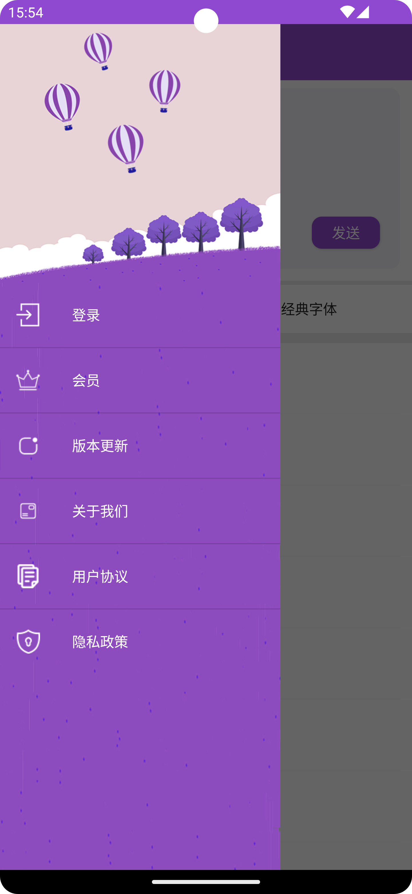 世纪字体APP