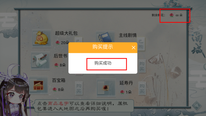王妃记事游戏