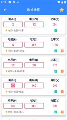 机电零件APP