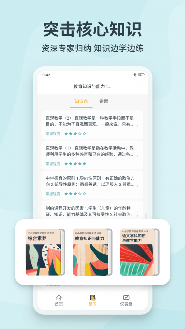 靠岸APP