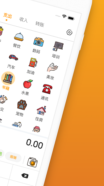 木木记账APP