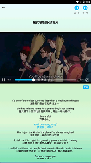 天天乐学学生版英语APP