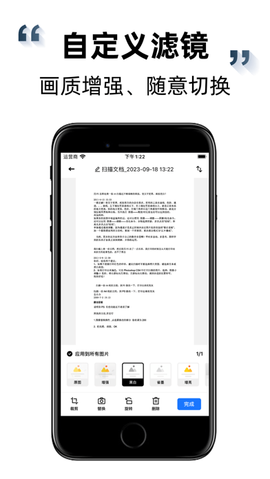全能扫描王APP