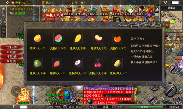 天心杀神游戏