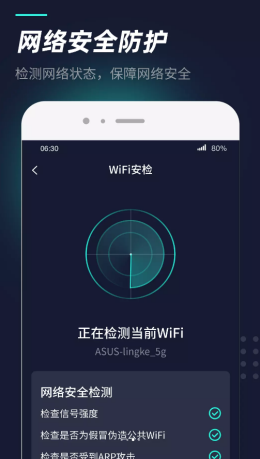 WiFi热点管家APP