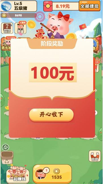 田园养猪场游戏