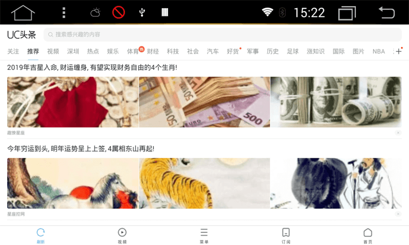 uc浏览器车机版APP