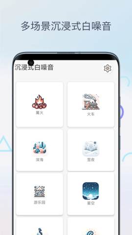 柒号番茄钟游戏