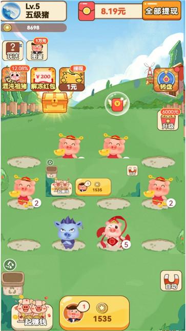 田园养猪场游戏