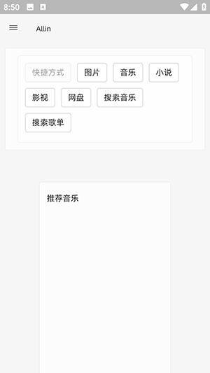 allin浏览器APP