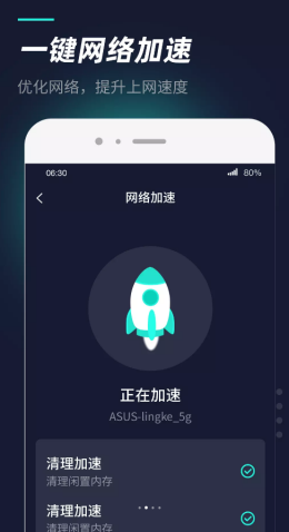 WiFi热点管家APP