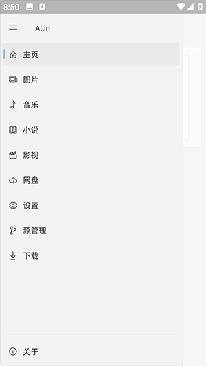 allin浏览器APP