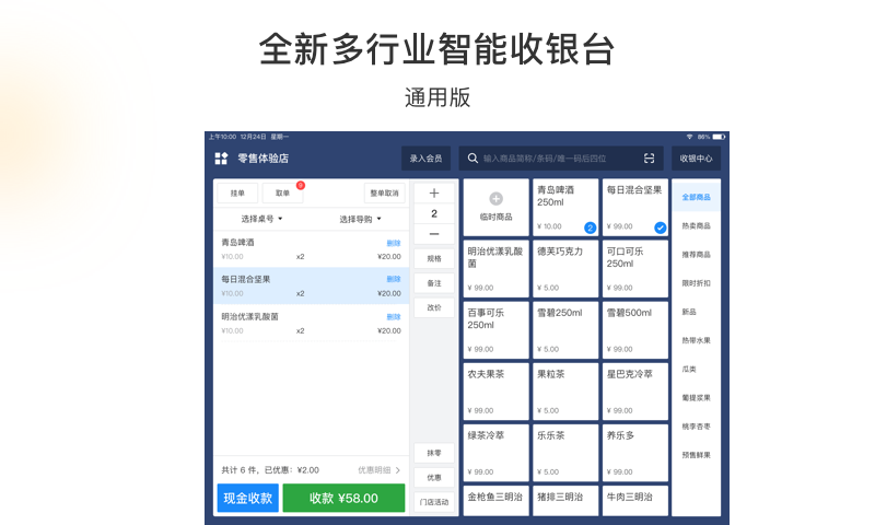 有赞门店HDAPP
