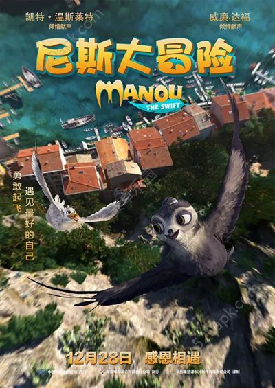 尼斯大冒险正式版游戏