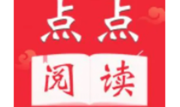 点点阅读软件下载合集