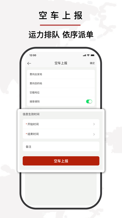 优你达货运APP