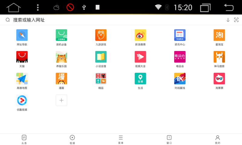 uc浏览器车机版APP