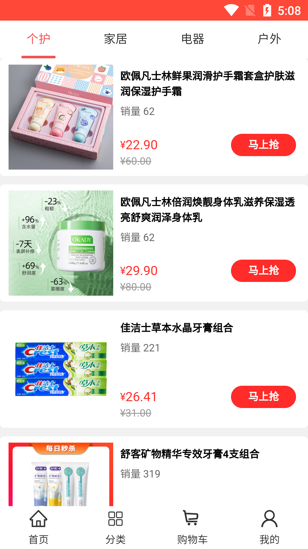 犇犇蜀APP