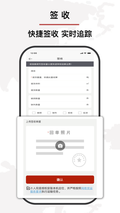 优你达货运APP