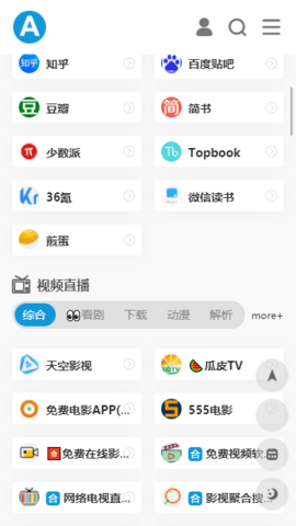 爱达杂货铺APP