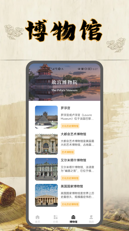 古玩专家APP