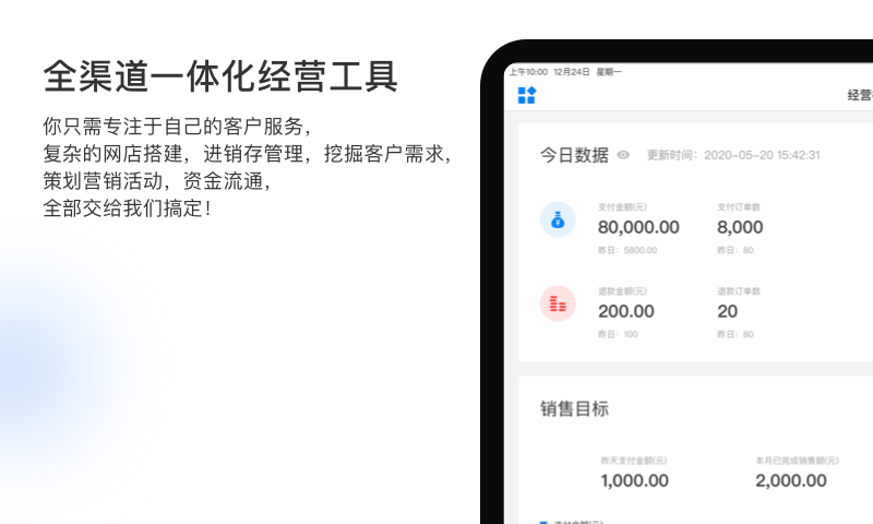 有赞门店HDAPP