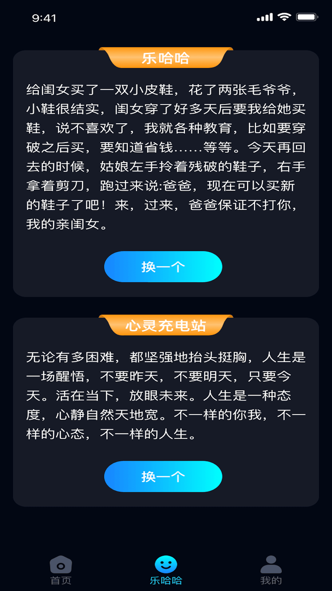 充电乐哈哈APP
