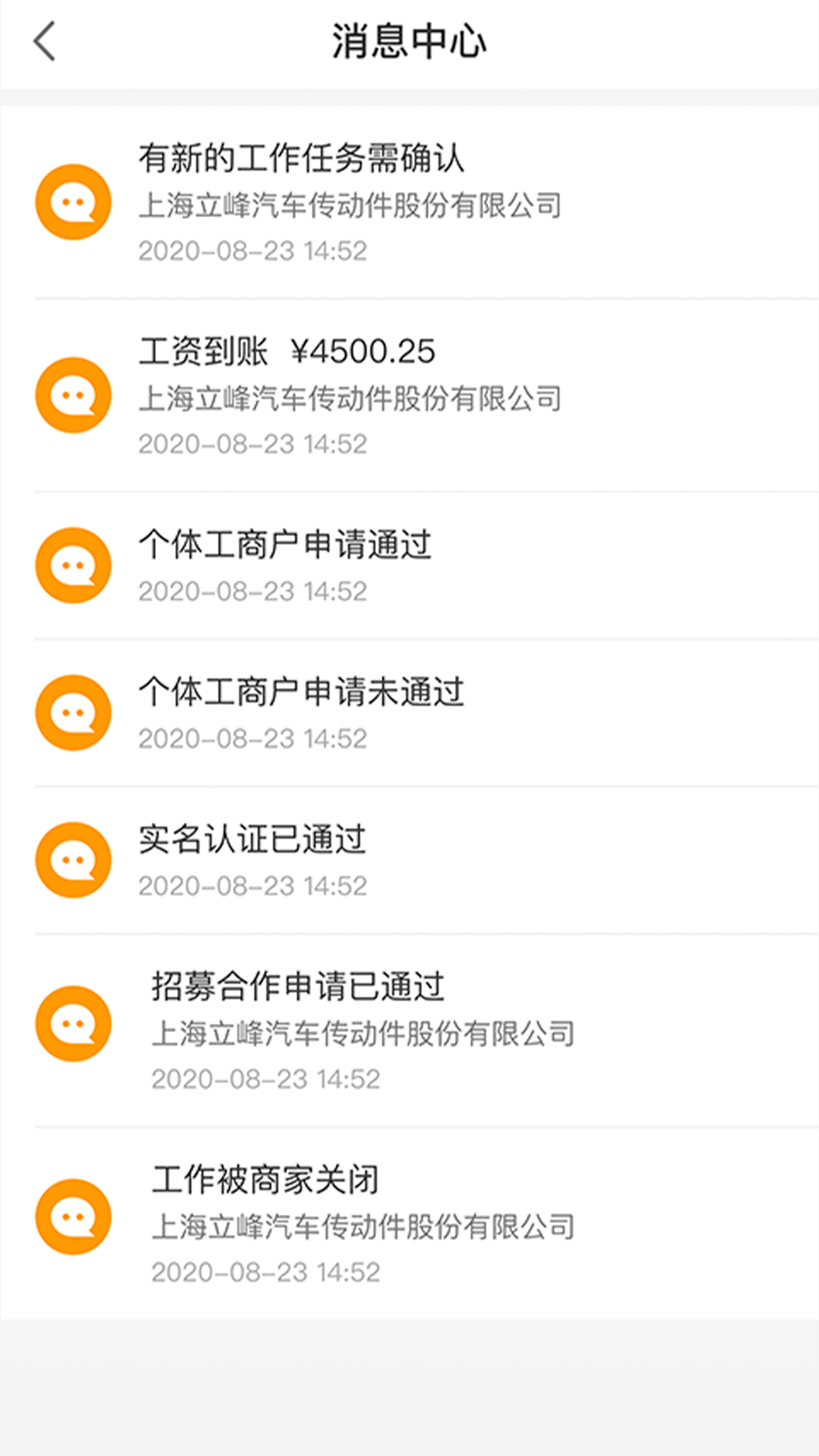 邦芒小工APP