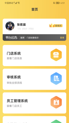 宠同店邦APP