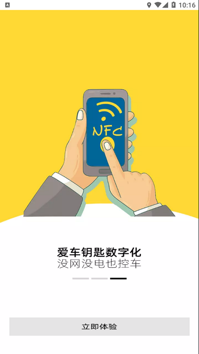 车豆荚APP