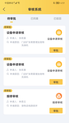 宠同店邦APP