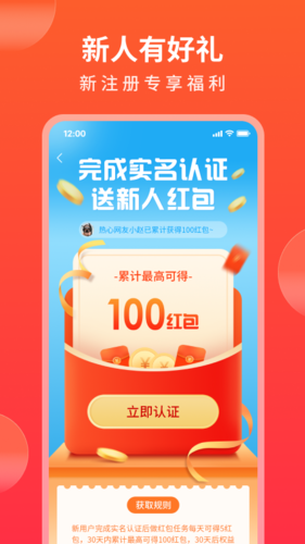随时购APP