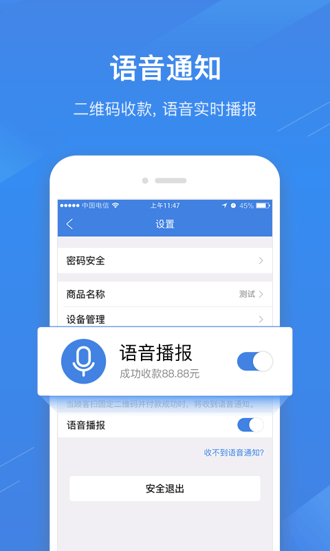 汉易付APP