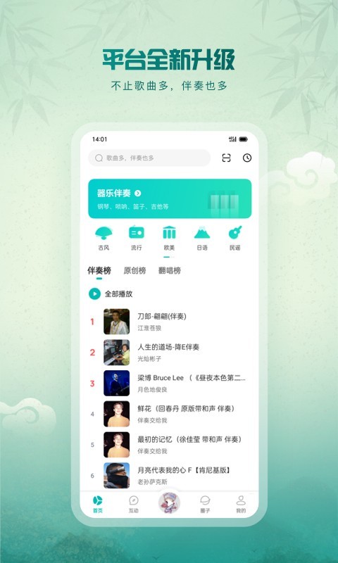 5singAPP
