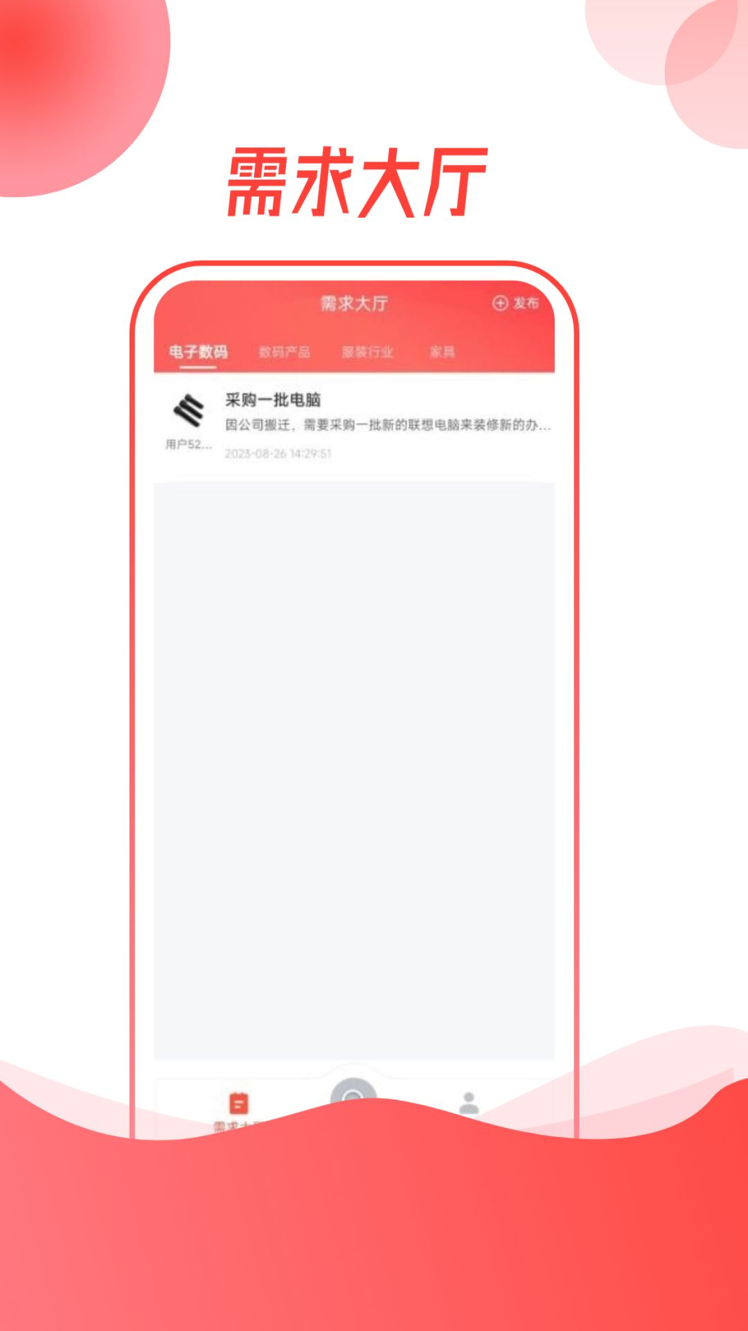 螺丝帮APP