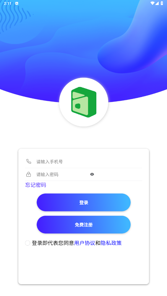 绿盒回收APP