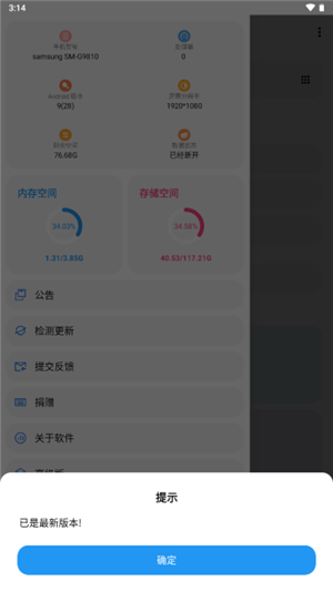 lt画质助手APP