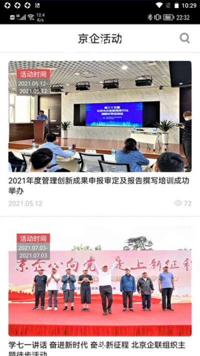 京企APP